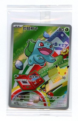 Pokémon S-Chinese 30th Anniversary First Partner Promo Card 30th-P-001 Bulbasaur