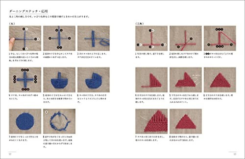 Embroidery sewed with the darning stitch - Japanese Craft Book - Picture 4 of 5