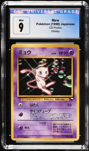 Mew CD Promo | eBay