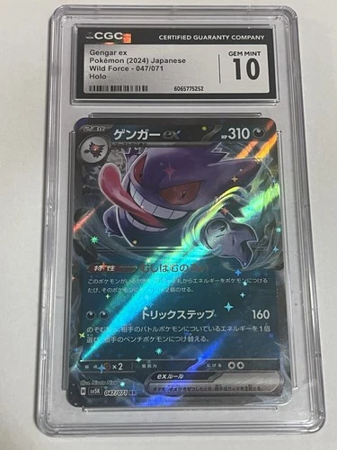 Gengar EX Pokemon Japanese Wild Force 047/071 - CGC Gem Mint 10