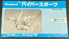 Hyper Sports Nintendo Famicom Japanese CIB Complete W/ Manual Authentic