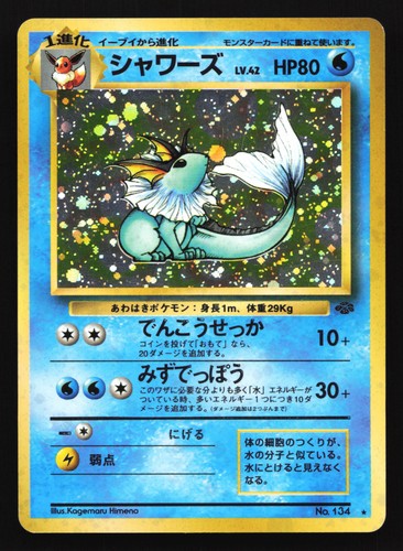 Vaporeon 134 Jungle Holo Rare Japanese Pokemon Card