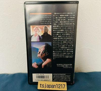 HALLOWEEN II Japanese Version Movie VHS Rick Rosenthal Jamie Lee