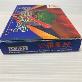 Salamander w/box manual Famicom NES Nintendo Tested Japanese