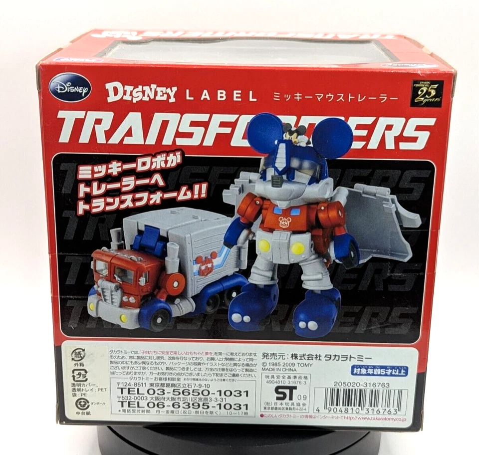 Disney Label Transformers Mickey Trailer 25th Anniversary Takara Tomy - Image 3 of 4
