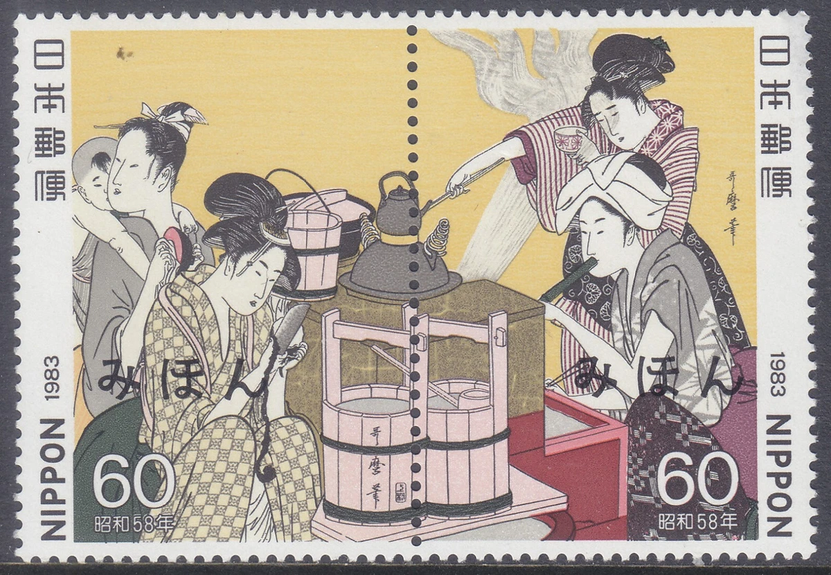 1981-1990 Year of Issue Japanese Stamps for sale | eBay