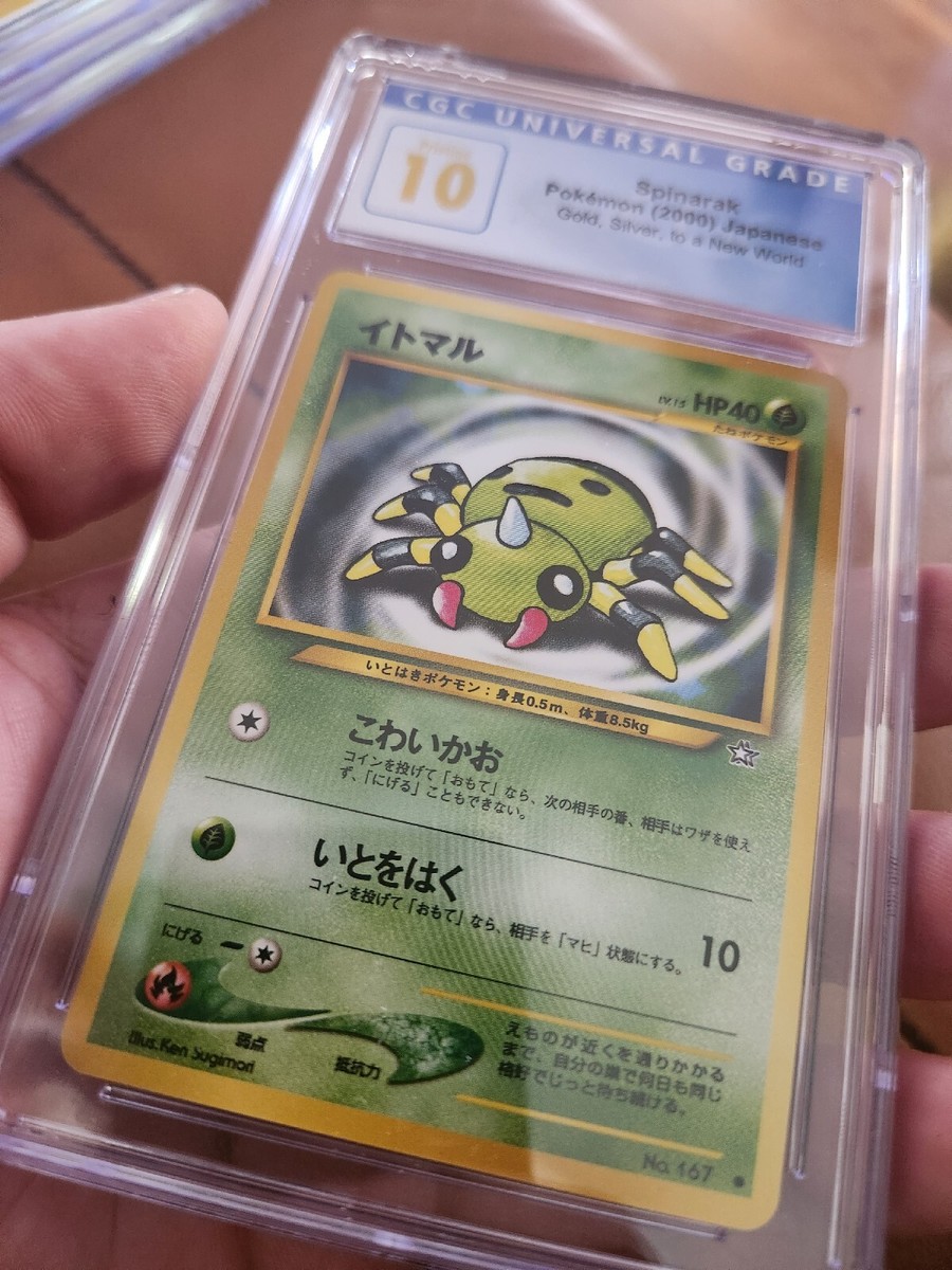 SP 天才プログラマーなぐーたら妹 鳴海 兎亜 CGC10 PRISTINE CGC 10 PRISTINE Japanese Pokemon 2024 GRENINJA ex 090/066
