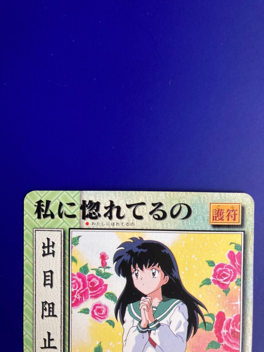 Inuyasha Kagome Card Game TCG Japanese Manga Anime BANDAI Inuyasha Kagome Card Game TCG Japanese Manga Anime BANDAI