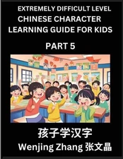 Chinese Character Learning Guide for Kids (Part 5)- Extremely Difficult level Br