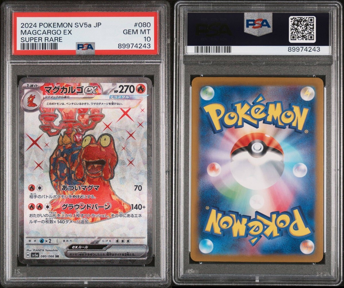 2024 Pokemon SV5a JP Crimson Haze Magcargo Ex #080 PSA 10 | eBay 2024 Pokemon SV5a JP Crimson Haze Magcargo Ex #080 PSA 10 | eBay