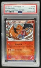 2016 Pokemon PokeKyun Collection JP Charizard 1st Edition #005/032 PSA 10