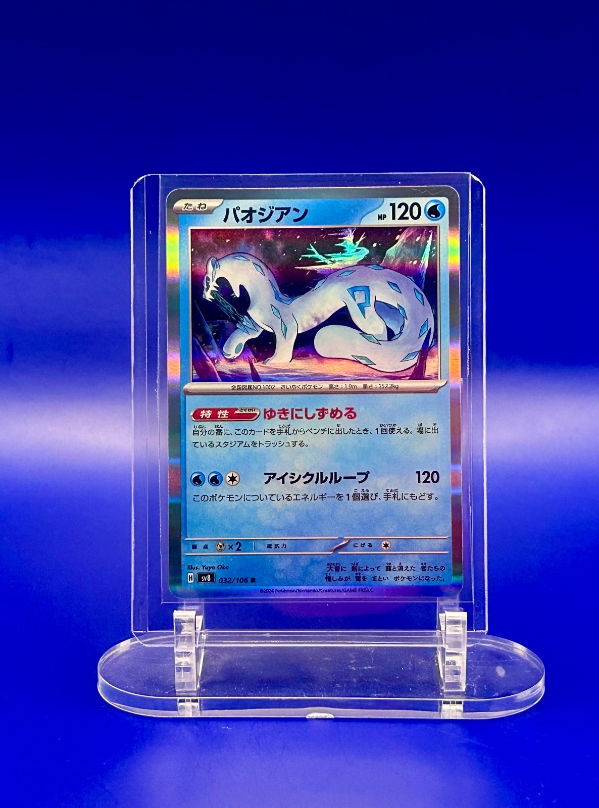 Chien-Pao; Super Electric Breaker 32/106 Holo Rare (Japanese)
