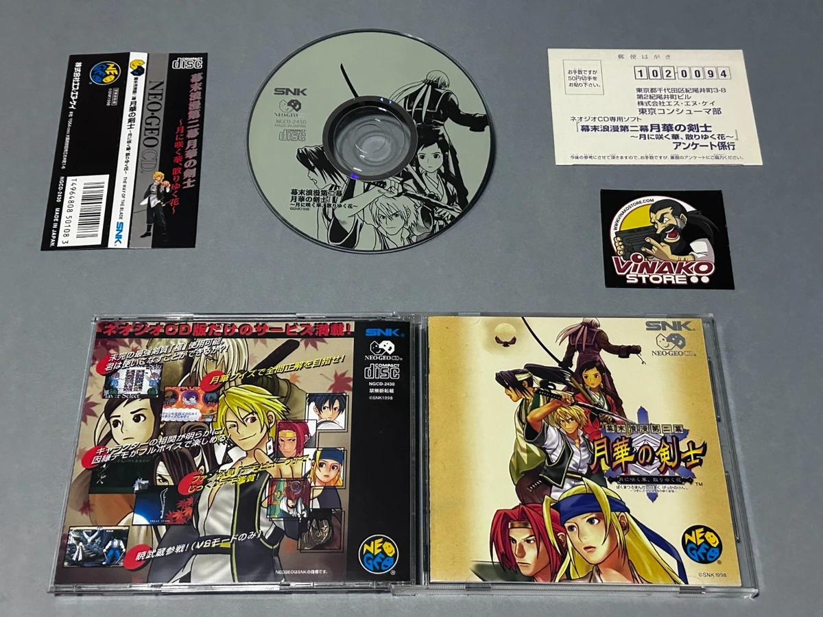 Affiche Officielle Neo Geo – Last Blade (Gekka No Kenshi) – Taille B2 – Jeu Vidéo SNK