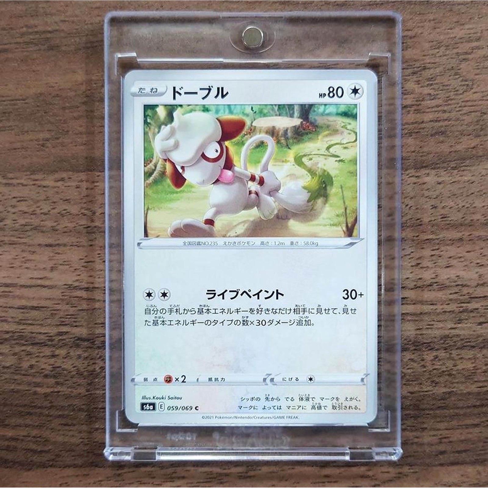 Smeargle C 059/069 S6a Eevee Heroes Japanese Pokemon Card