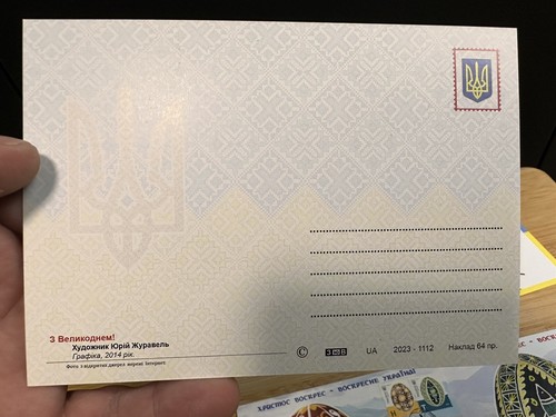 EXCLUSIVE Ukraine 2023 Maximum card Set 4pcs - Easter eggs cancellation Kyiv - Picture 3 of 9