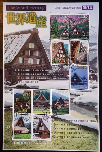JAPAN 2003/6 WORLD HERITAGE series BLOCK S/S Nr. 9 - USED /O VF - 第 1/1 張圖片