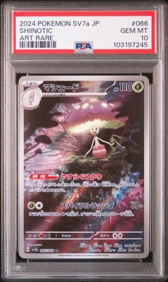 2024 POKEMON JPN SV7A-PARADISE DRAGONA ART RARE #066 SHIINOTIC PSA