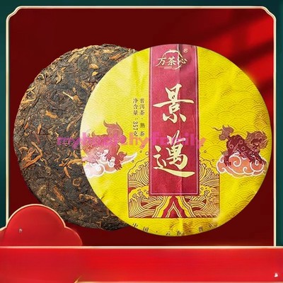 1pc Pu'er Tea Ripe Tea Cake Yunnan Ancient Tree Tea Ripe Pu Erh Tea Cake