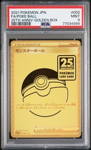 25th Anniversary Golden Box Japanese | eBay