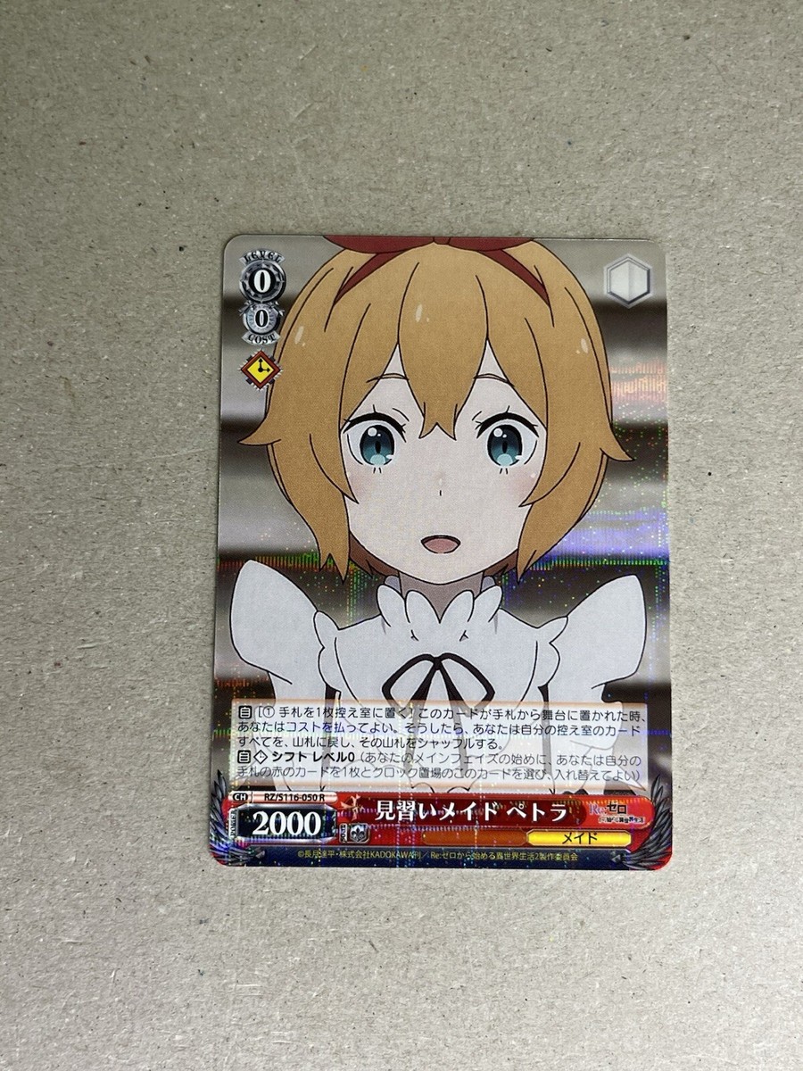 Weiss Schwarz Petra Re:Zero Vol. 3 RZ/S116-050 R | eBay