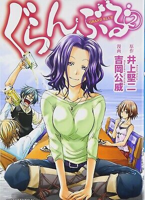 Grand Blue Guranburu Comic Manga vol.1-21 Book set Kenji Inoue