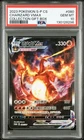 2023 POKEMON SIMPLIFIED CHINESE S PROMO #080 CHARIZARD VMAX PSA 10