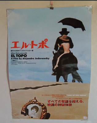 1970年　洋画　エル・トポ　B2ポスター Alejandro Jodorowsky EL TOPO original movie POSTER JAPAN B2