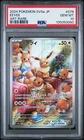 PSA 10 Eevee AR 078/066 Crimson Haze sv5a 2024 Pokemon Card Japanese Art Rare