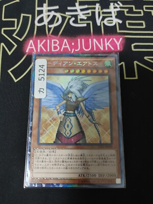 Guardian Eatos CPL1-JP009 Collectors Rare Yugioh OCG JAPAN | eBay