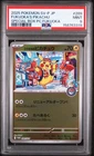 2025 POKEMON JAPANESE PROMO POKEMON CENTER FUKUOKA #289 FUKUOKA'S PIKACHU PSA 9