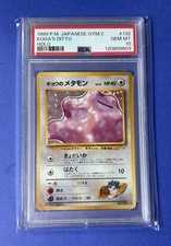 1999 PM Japanese Gym 2 Koga’s Ditto Holo #132 PSA 10 GEM MT