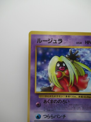 japanese jynx pokemon card 2023 Pokemon Japanese Sv2a-pokemon 151 193 Jynx Ex Super Rare PSA 10