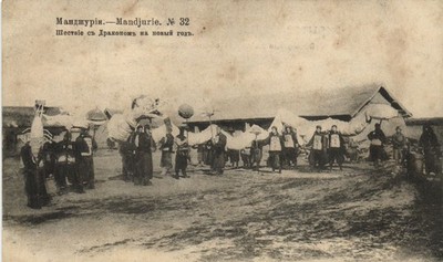 PC CHINA MANCHURIA CELEBRATION PEOPLE VINTAGE POSTCARD (b62507)