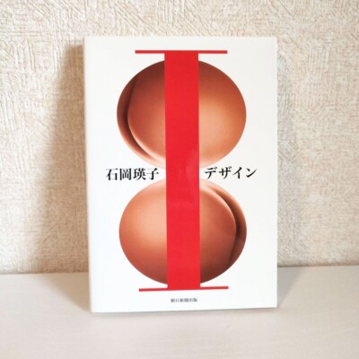 Eiko Ishioka I Design ''石岡瑛子Ｉデザイン'' Exhibition Catalog Art Book New F/S JPN