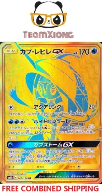 Pokemon Gx Ultra Shiny 18 Sm8b 245 150 Ur Gold Rare Tapu Fini Gx Japanese Ebay Pokemon Gx Ultra Shiny 18 Sm8b 245 150 Ur Gold Rare Tapu Fini Gx Japanese Ebay