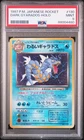 PSA 9 Dark Gyarados Holo Japanese Team Rocket 1997 #130 Pokemon Card