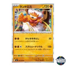 Landorus R 040/080 M3 Nihil Zero Pokemon Card Japanese
