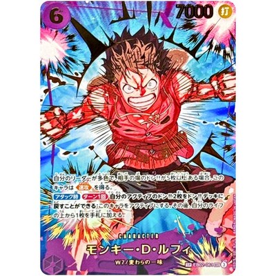 ワンピース カードゲーム thebest2 ルフィsec EB02-061 Monkey D. Luffy EB02-061 SEC ONE PIECE Card The Best 2 - ONE PIECE