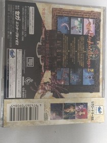 Sega Saturn SS Riglord Saga 2, Rigloadsaga2,