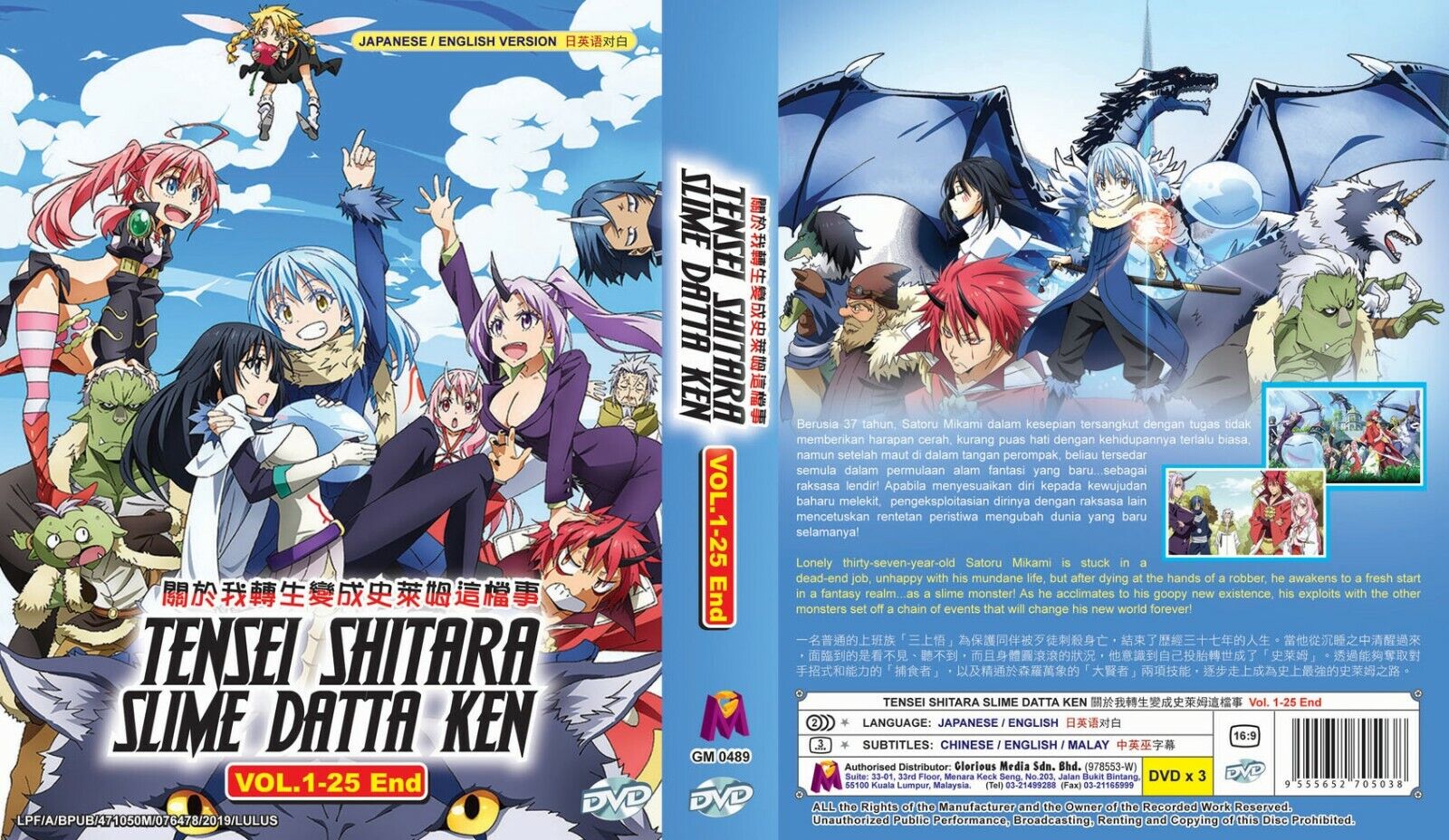 Anime DVD Tensei Shitara Slime Datta Ken *English Dubbed* (Vol.1-25 End)