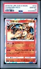 2018 POKEMON JAPANESE SUN & MOON TAG BOLT #013 CHARIZARD-HOLO PSA 10