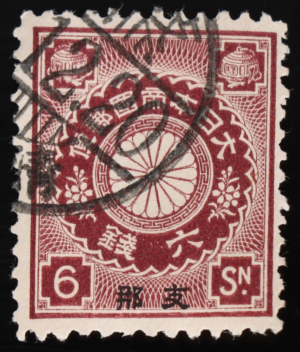 Red Postage Japanese Stamps for sale | eBay