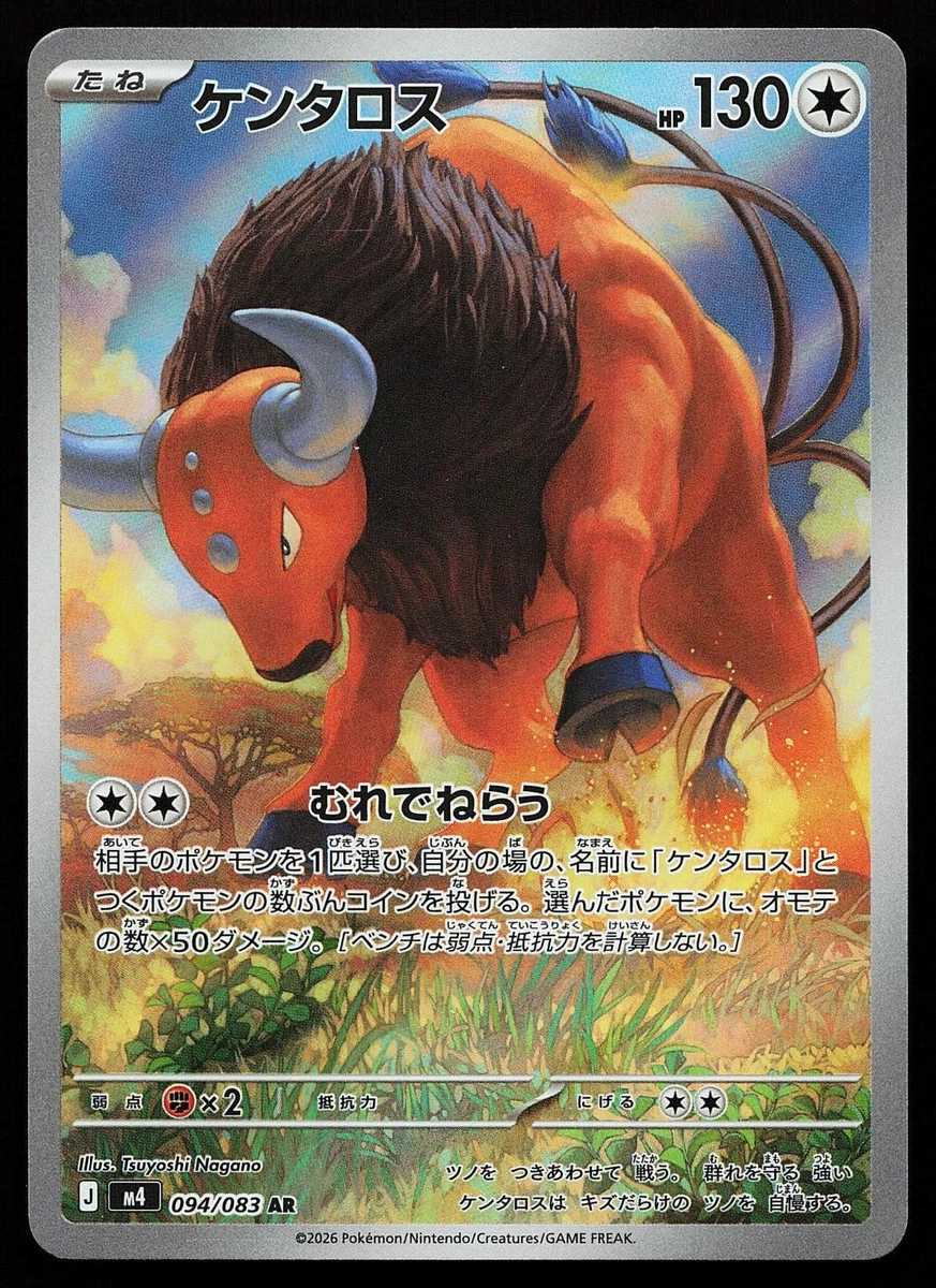 tauros pokemon card price Tauros Pokemon Card for sale