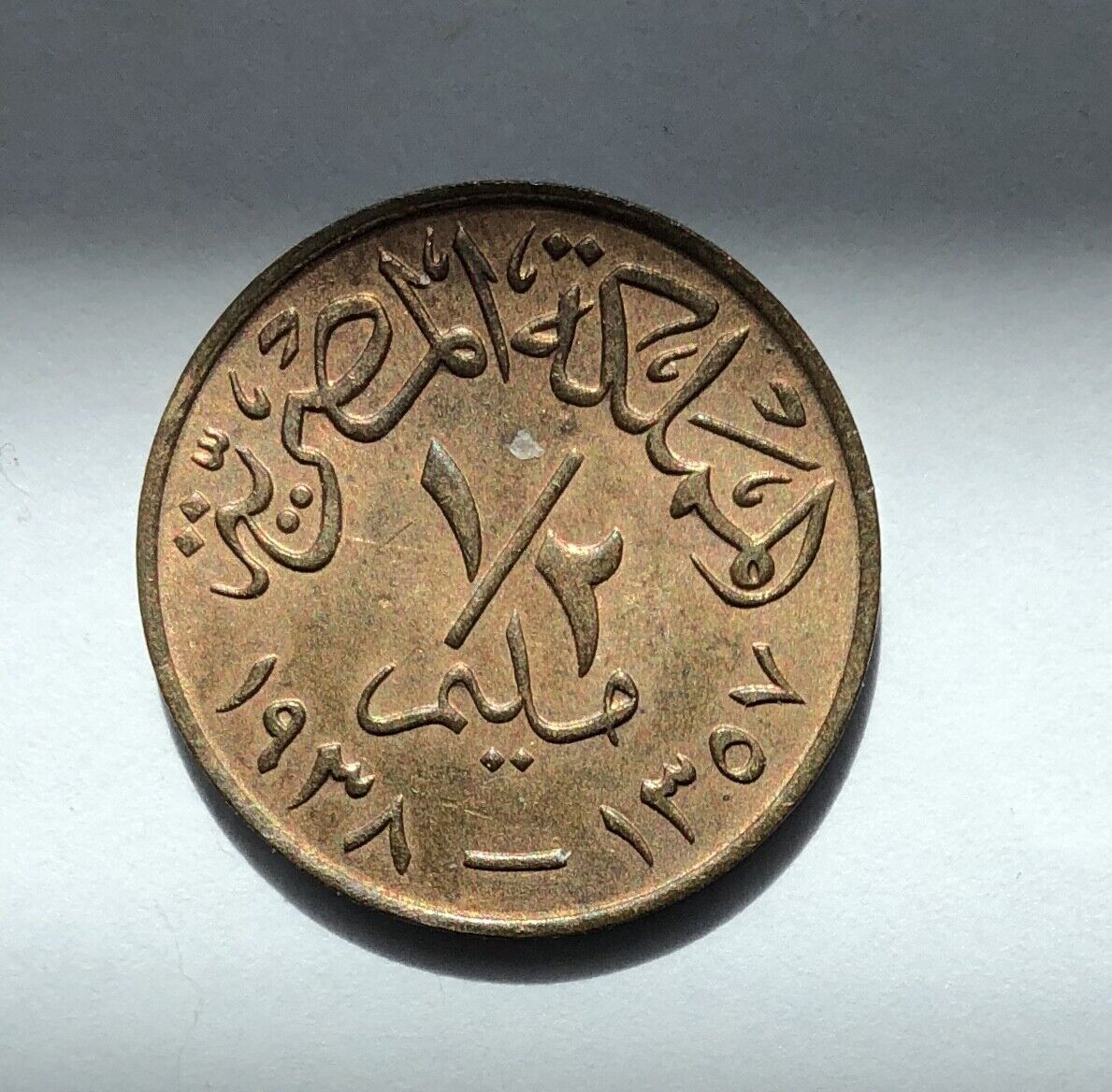 Egypt 1/2 Millieme King Farouk  year 1938 , KM  357, Bronze ,UNC