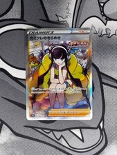 Elesa's Sparkle #246 Prices | Pokemon Japanese VSTAR Universe