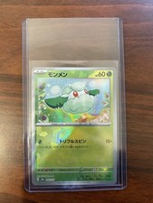 Cottonee (Master Ball Reverse Holo) C 004/086 SV11W White Flare Pokemon Japanese