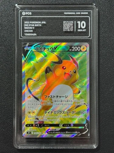 Pokemon PCG10 RAICHU V S9 106/100 SR 2021 Japanese