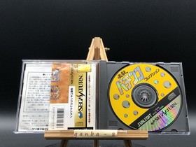 Hissatsu Pachinko Collection w/spine (Sega Saturn,1997) from japan