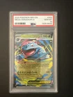 148663249 Mega Venusaur ex 2025 Pokemon Evolution #003 Double Rare PSA 10