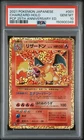 2021 POKEMON JPN PROMO CARD PACK 25TH ANV ED #001 CHARIZARD-HOLO PSA 10